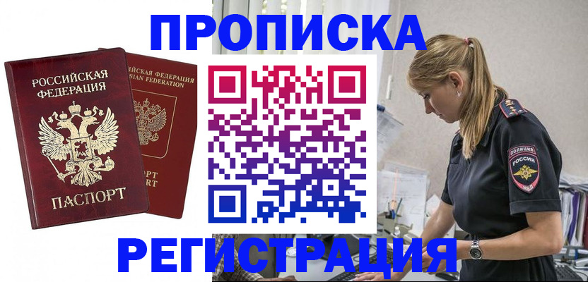 временная регистрация в квартире в Мурино
