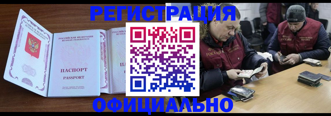 миграционный учет в Мурино